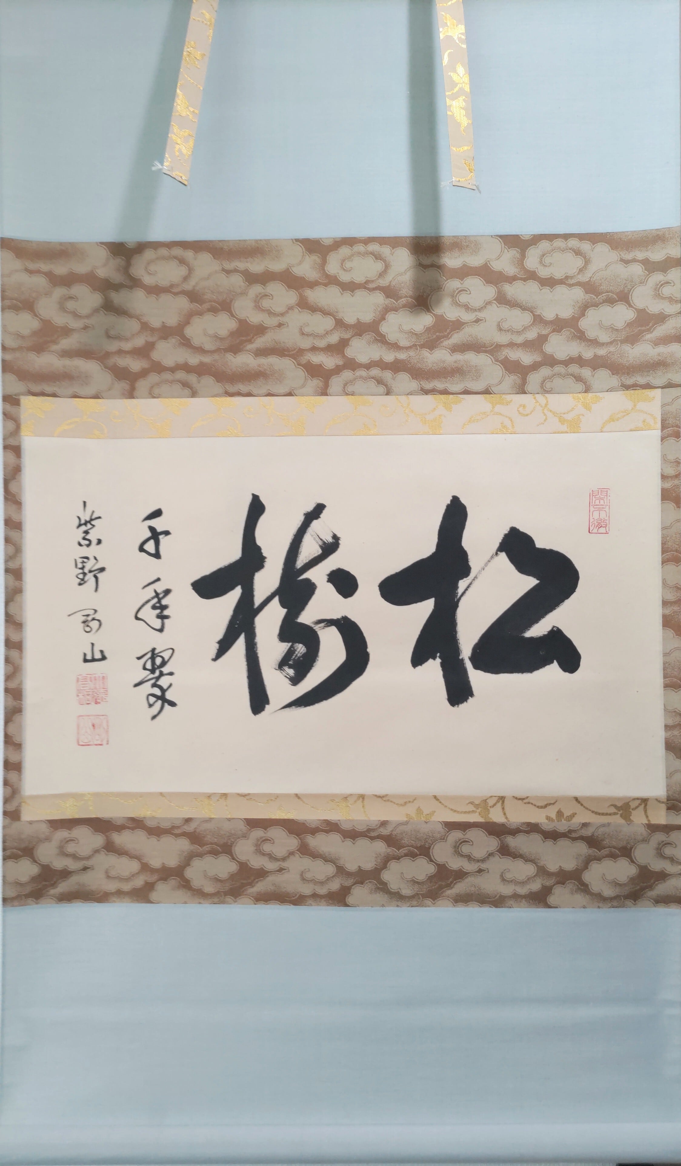 山中塗 中棗 松喰鶴蒔絵 | 茶道具 荒木関