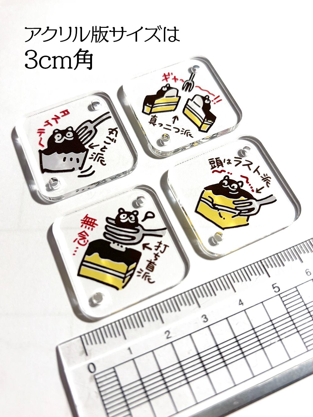 アクキー：食べ方シリーズ/全4種類コンプリートセット（葉っぱ