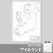 アイルランドの紙の白地図
