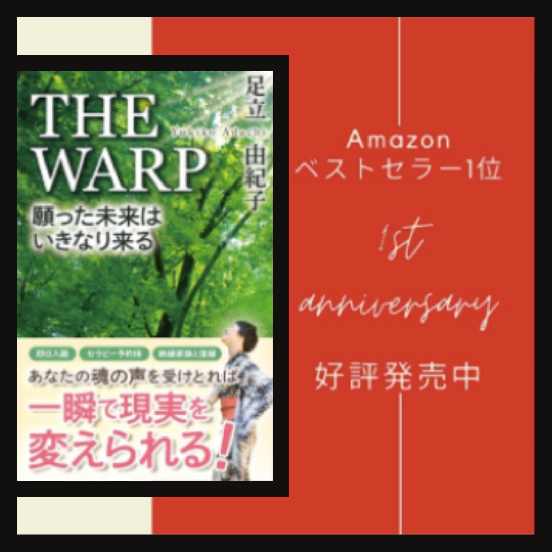 Amazonベストセラー1位1周年ありがとうございます Kazoku