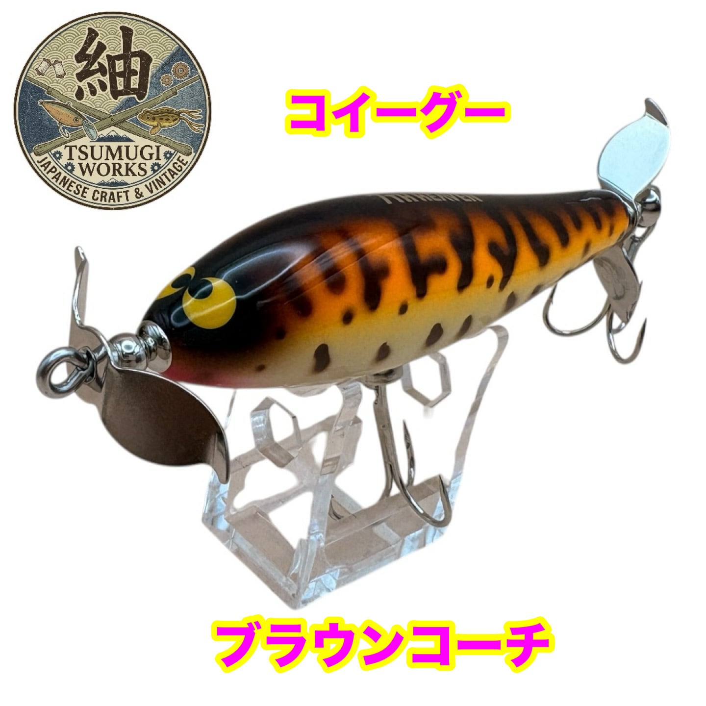 ガウラクラフト コイーグー coeeGuu 8.2cm 1/2oz ダブルスイッシャー