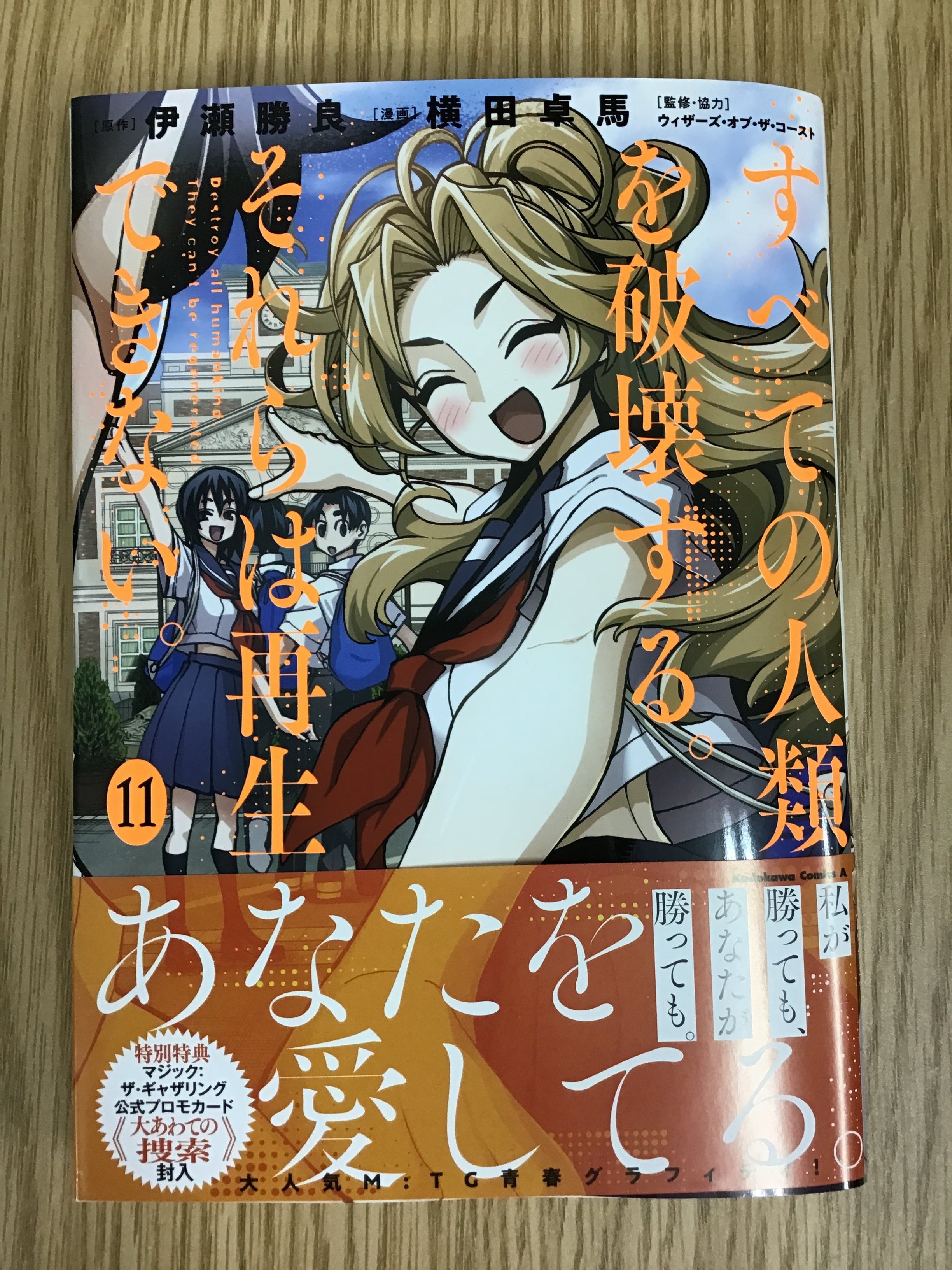 かみあそび~カードゲーマー少女の日常~ 3巻 | 本屋 草深堂 soshindo BASE店