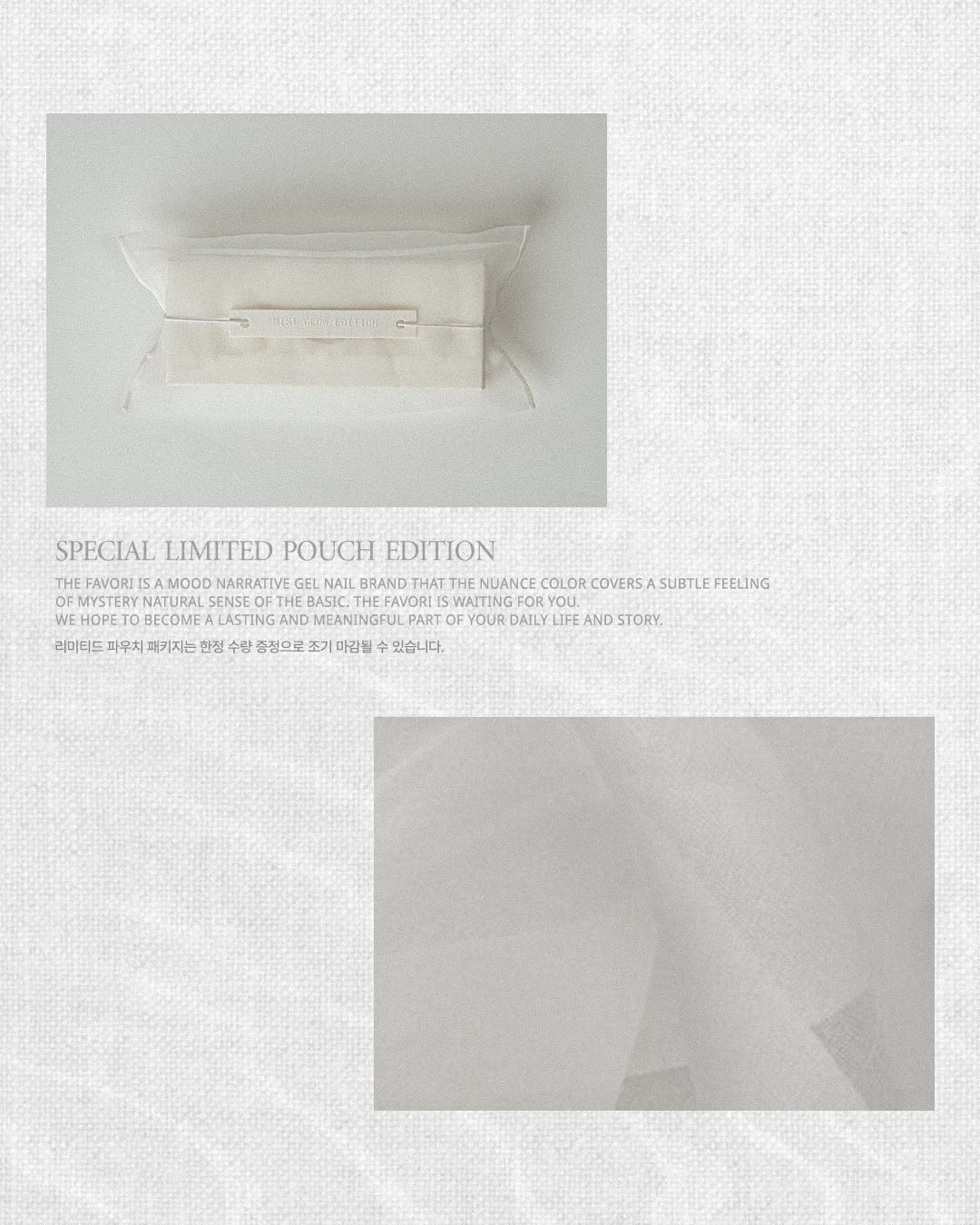 THE FAVORI × NARU〉MIST GLOW EDITION | THE FAVORI JAPAN OFFICIAL