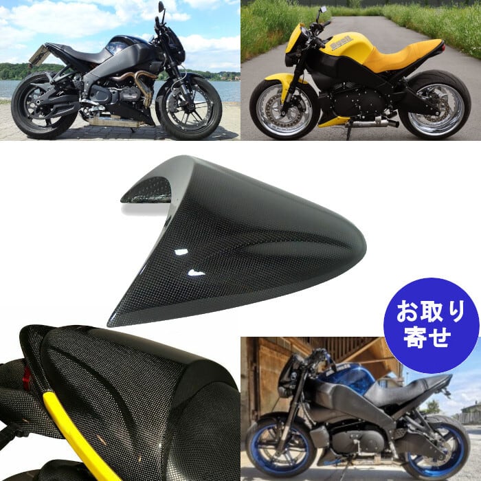 buell lightning xb12 タンク カバー