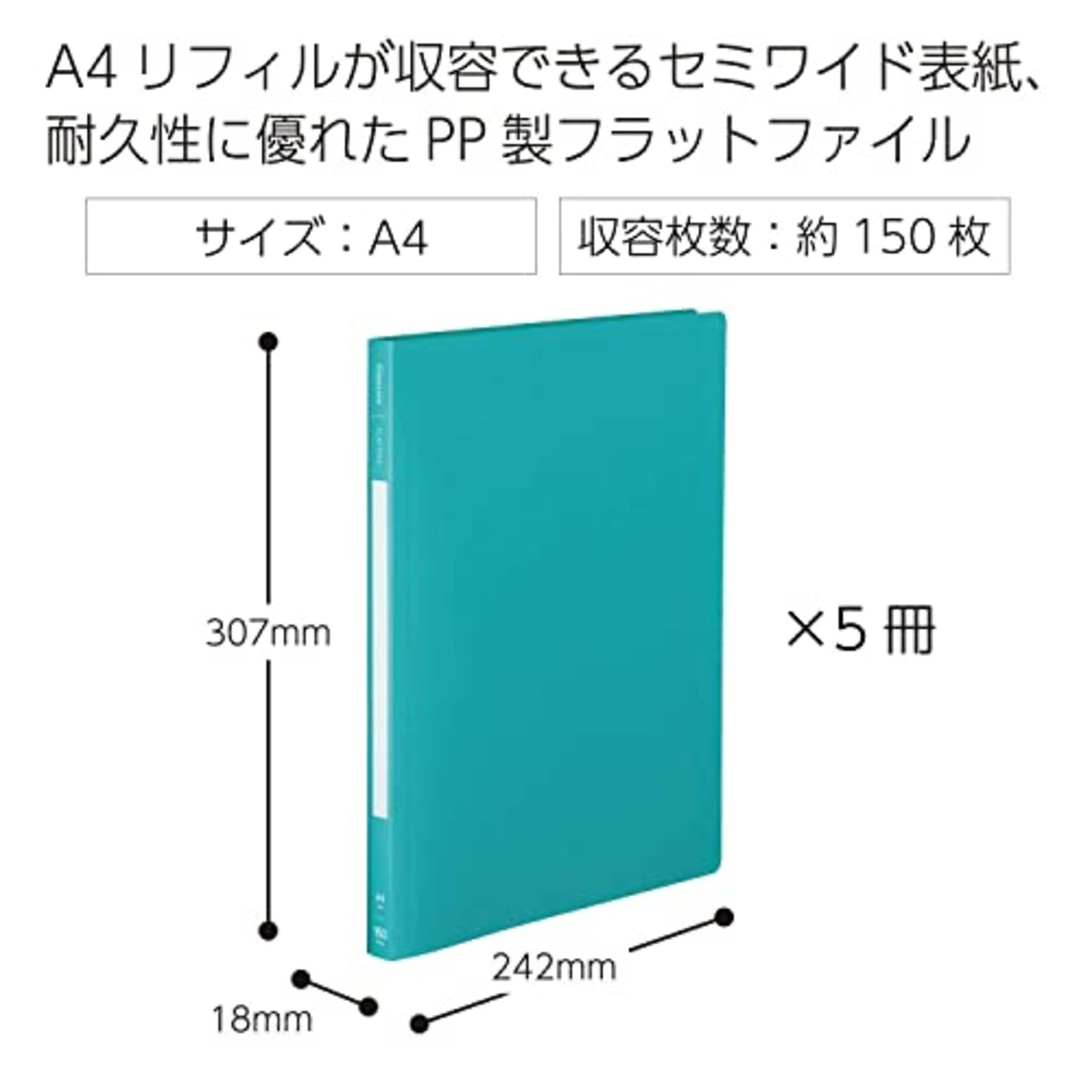 コクヨ(KOKUYO) ファイル フラットファイル PP製 グラッセル A4 5冊セット ライトブルー フ-GLBP10-5LB