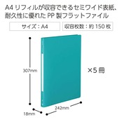 コクヨ(KOKUYO) ファイル フラットファイル PP製 グラッセル A4 5冊セット ライトブルー フ-GLBP10-5LB