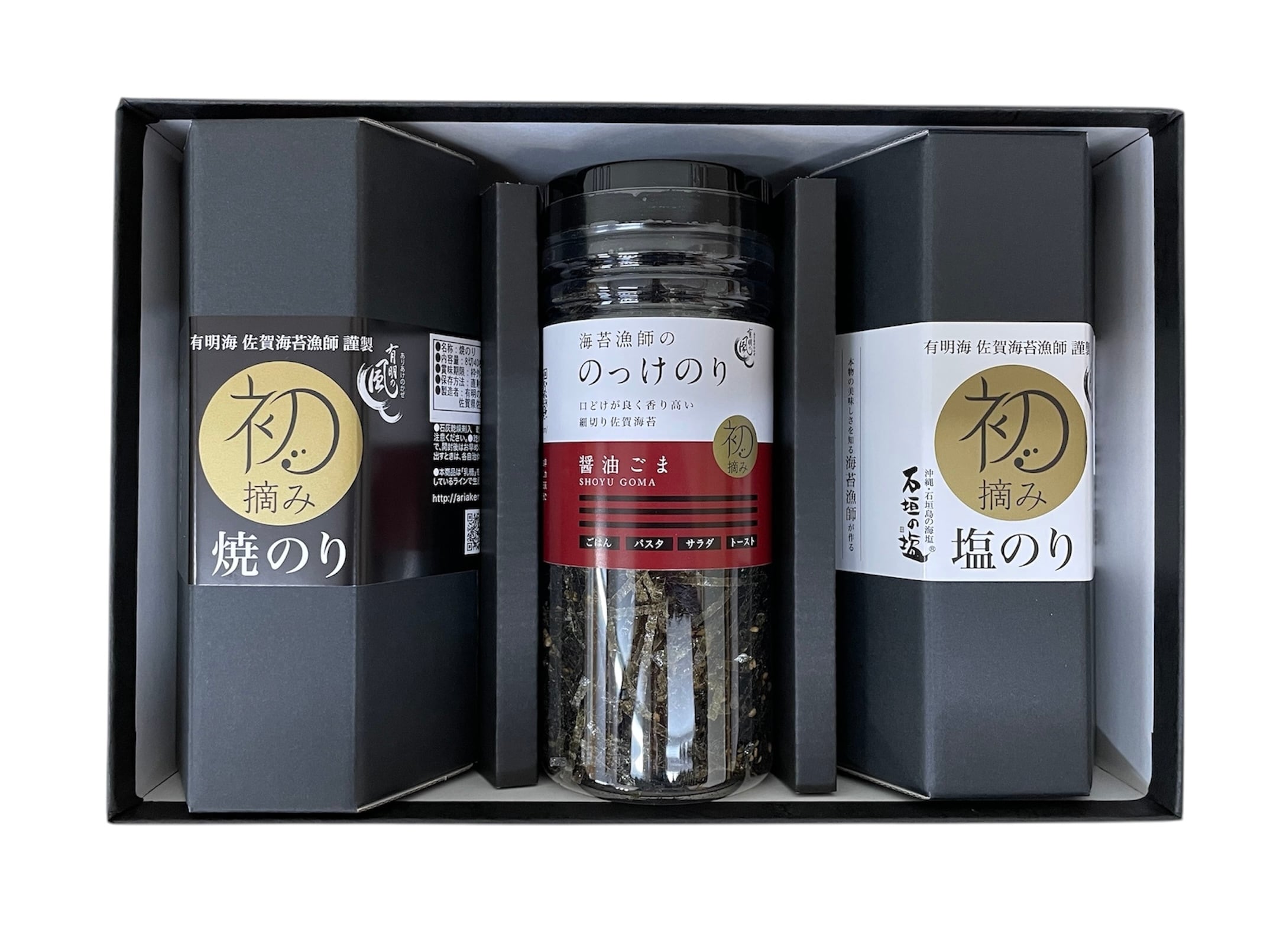 初摘み佐賀海苔専門工房 有明の風