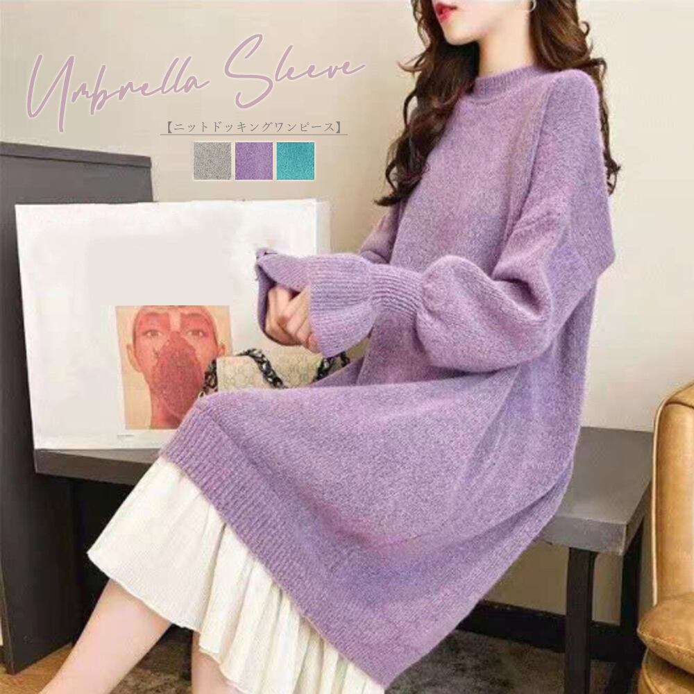 ドッキング ニット ワンピース 秋 冬 きれいめ おしゃれ 大人 大人女子 かわいい 大人可愛い Ritz Chic レディースファッション通販 ドッキング ニット ワンピース 秋 冬 きれいめ おしゃれ 大人 大人女子 かわいい 大人可愛い Ritz Chic レディースファッション通販
