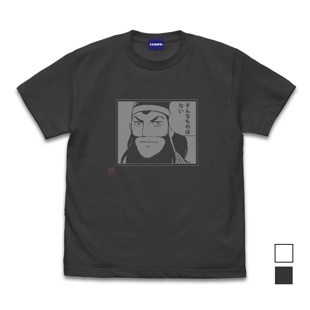 三国志 関羽のそんなものはない Tシャツ/SUMI-S/M/L/XL