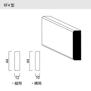 モールディング　WOOD-KF4　２本