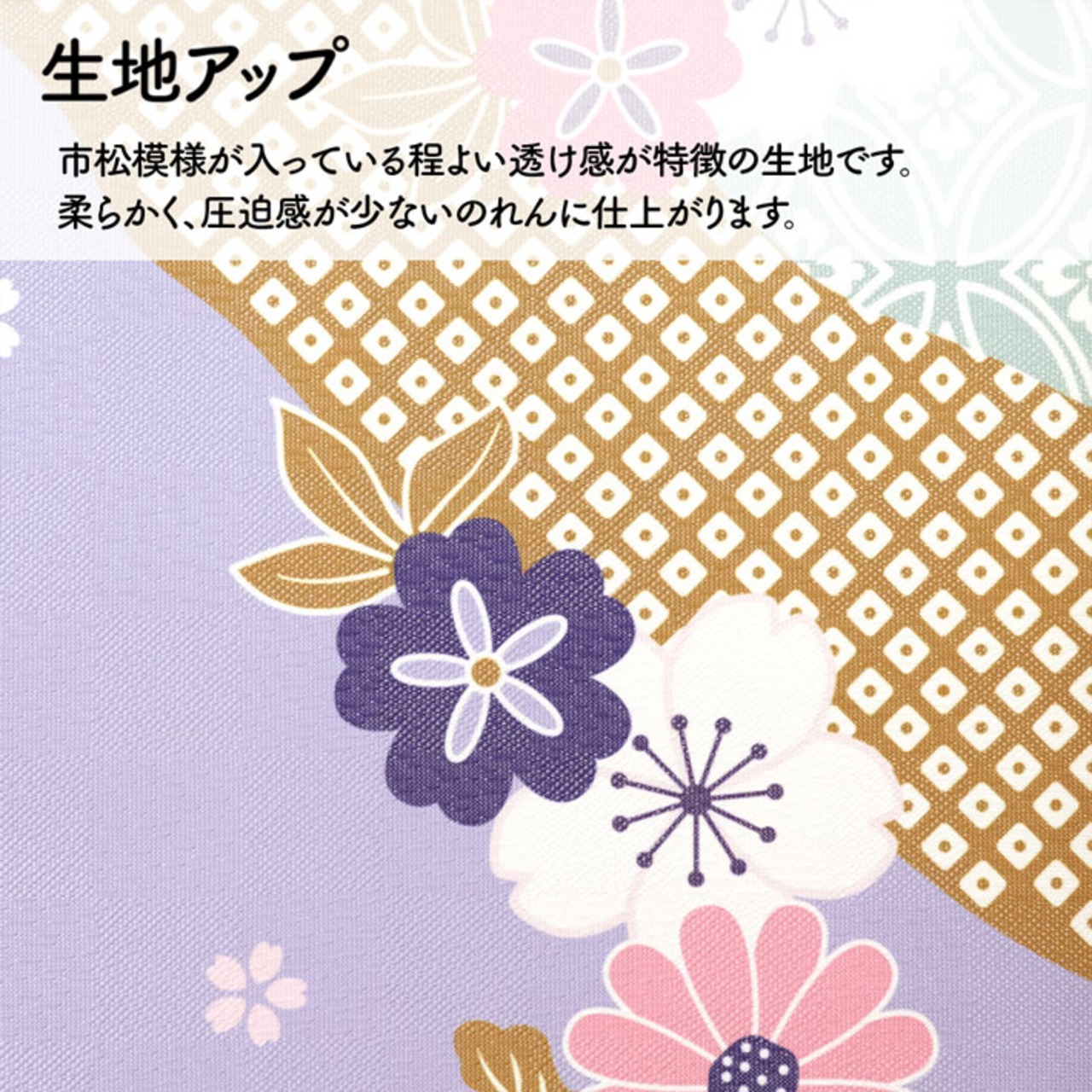 【受注生産】のれん 吉祥華 85×45cm 27597