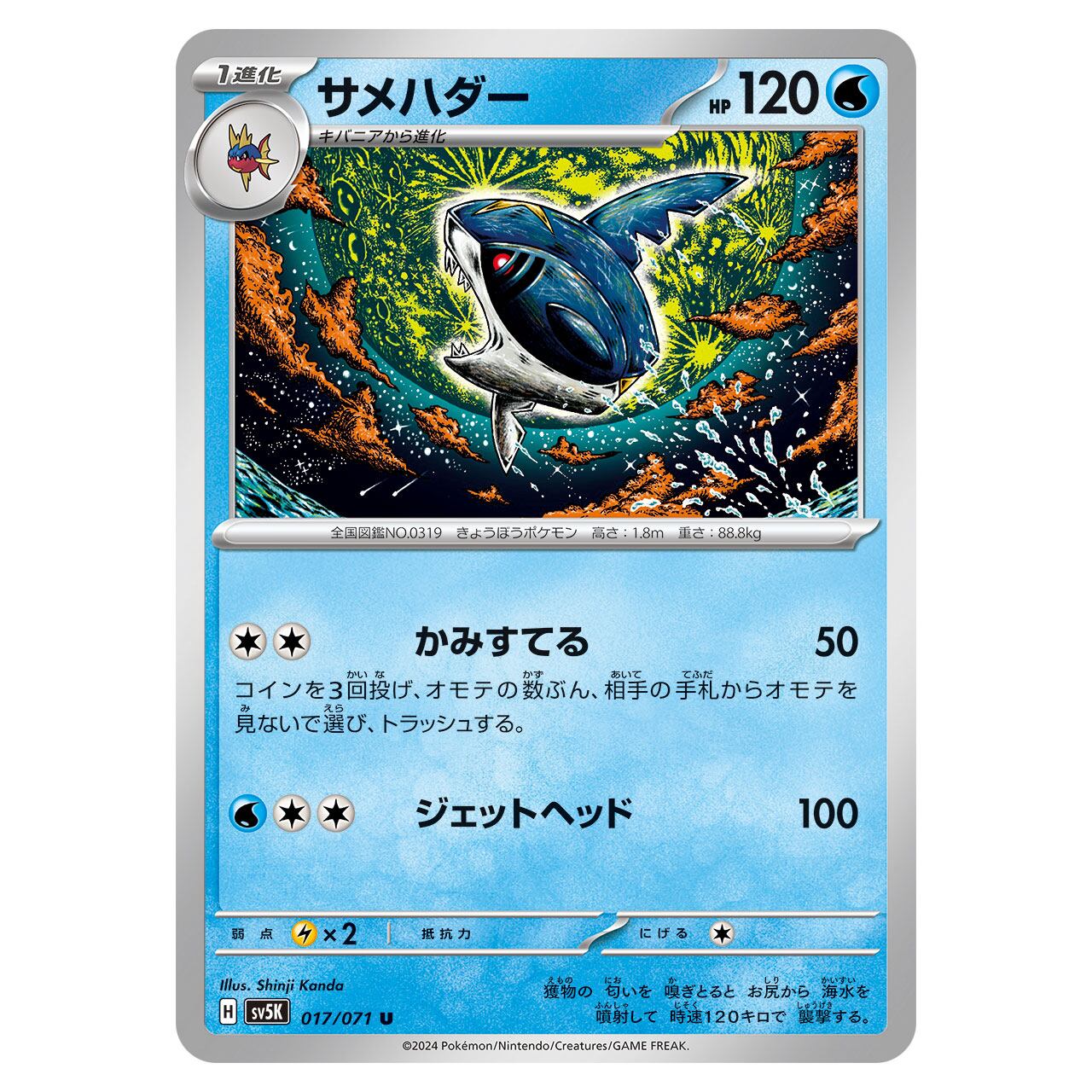 ぐ*り様 ポケットモンスター図鑑 発行：アスペクト ぐ*り様