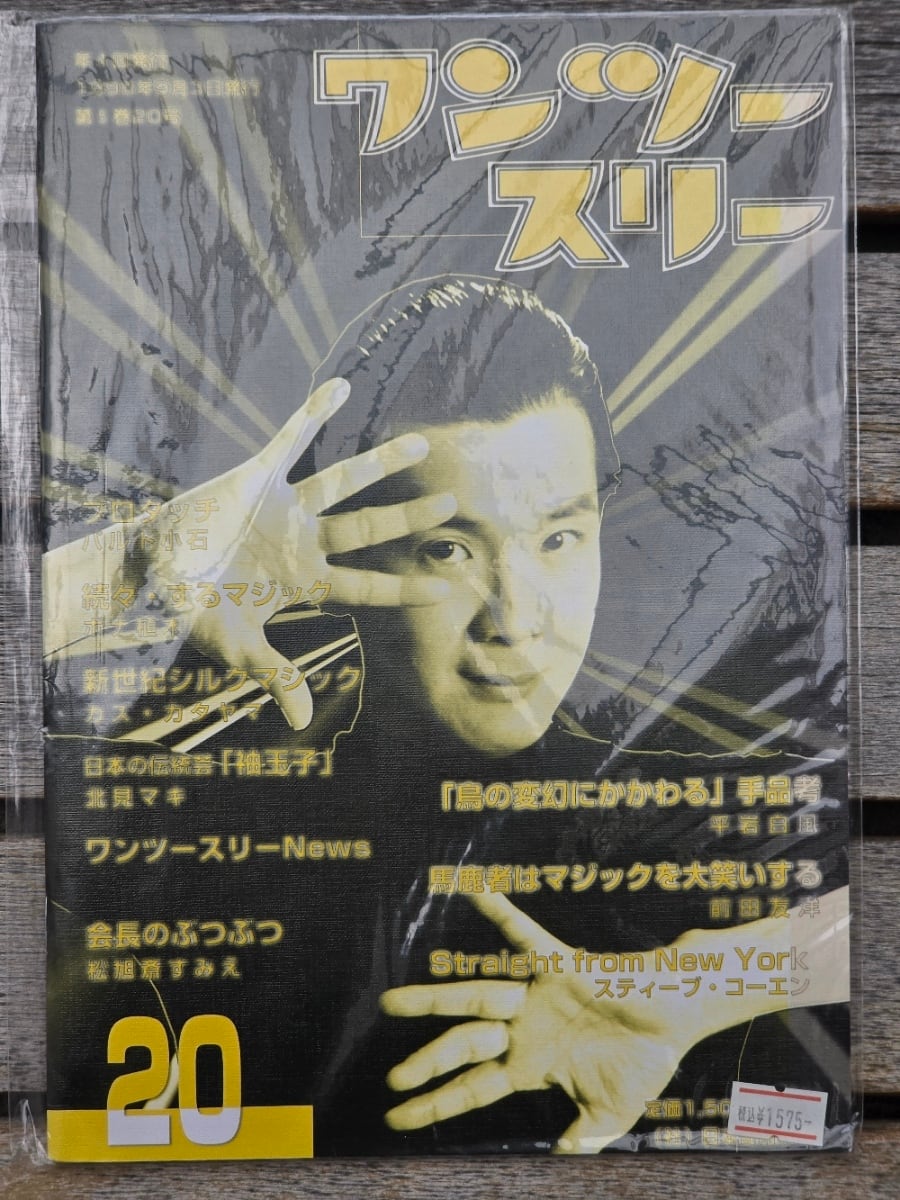 本/冊子 | KING OF MAGIC