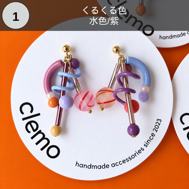 コスモ2 サンセット【ピアス/イヤリング】