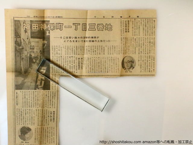 ユリイカ抄 / 伊達得夫 [36663][良好] | 書肆田高