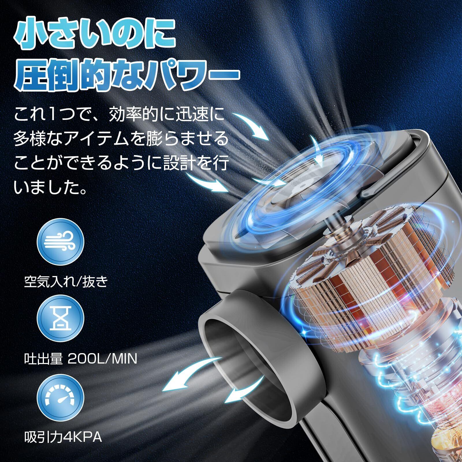 人気商品】エアーポンプ 電動 空気入れ・空気抜く両対応 USB充電式 超