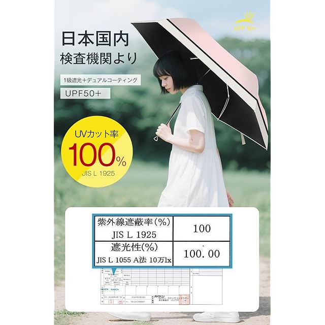 JIS認証 UVカット率100% & 完全遮光】 日傘 超軽量 紫外線遮断 遮熱