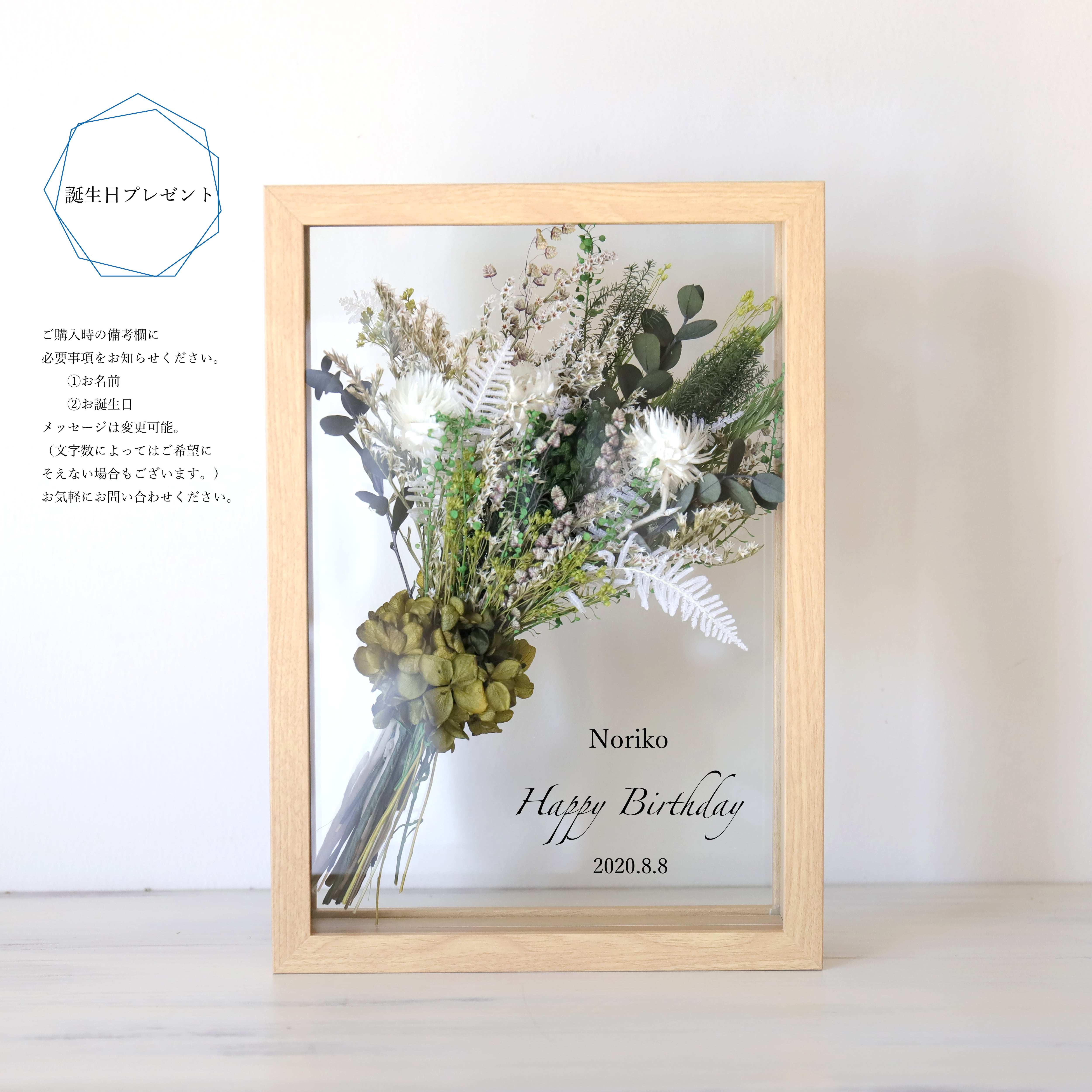 【クリアフレーム】記念日フレーム☆結婚式☆両家贈呈品☆両家プレゼント☆ウェルカム 両親贈呈品・結婚祝い・子育て感謝状・開店祝い】フラワーレターガラス