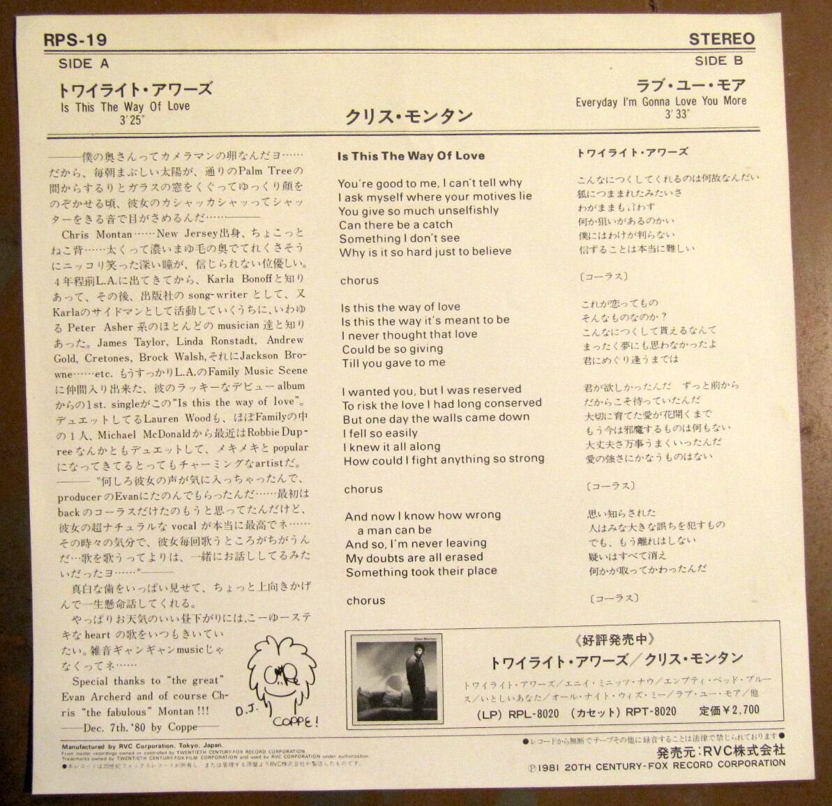 81年【EP】クリス・モンタン / トワイライト・アワーズ | 音盤窟レコード