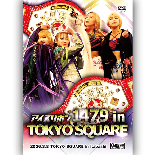 Ice Ribbon 1479 in TOKYO SQUARE (3.8.2026) DVD