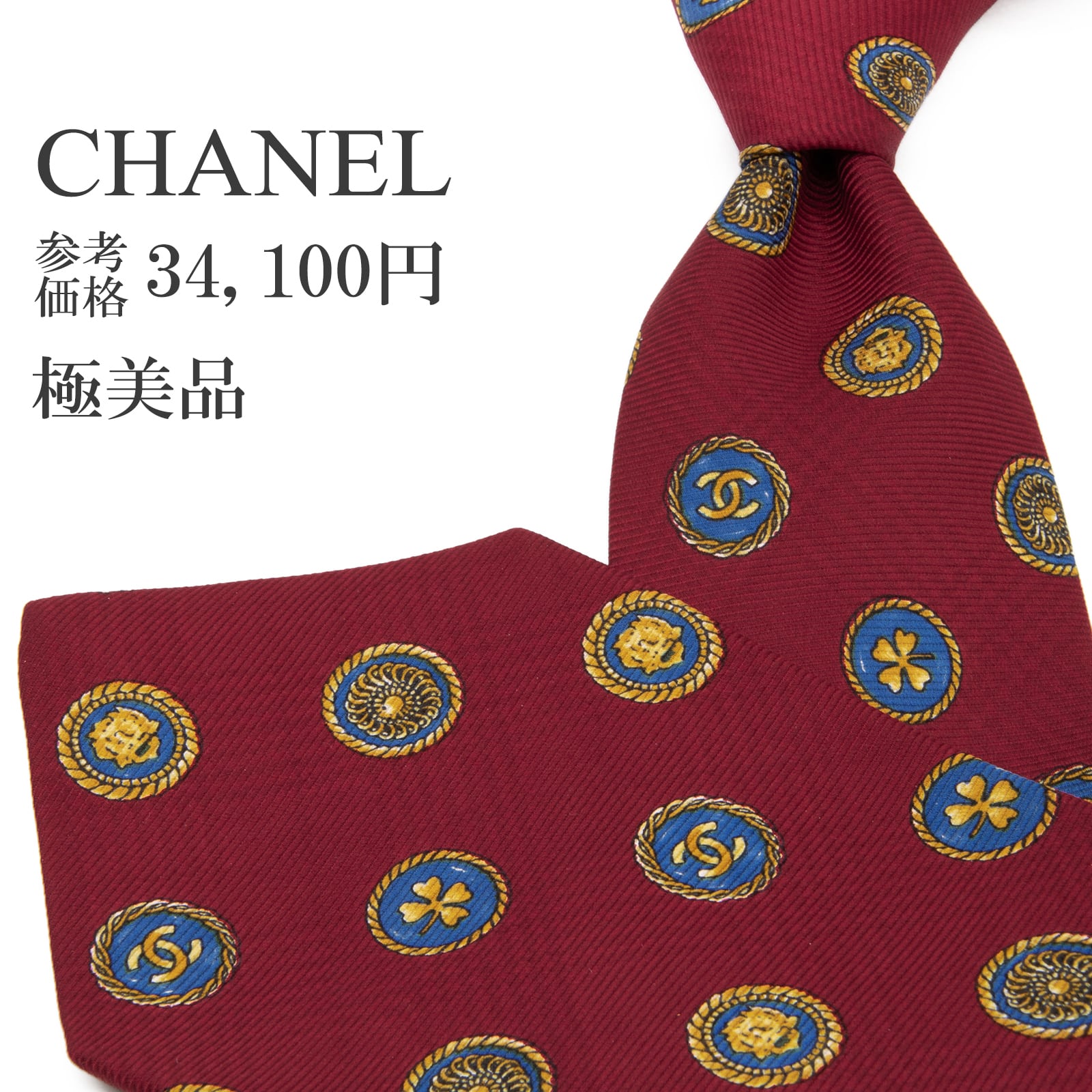 送料無料 シャネル ネクタイ 赤 レッド 青 ブルー 黄色 小紋 総柄 Y2K ロゴ ココマーク 四葉のクローバー ハイブランド イタリア 綺麗 P672