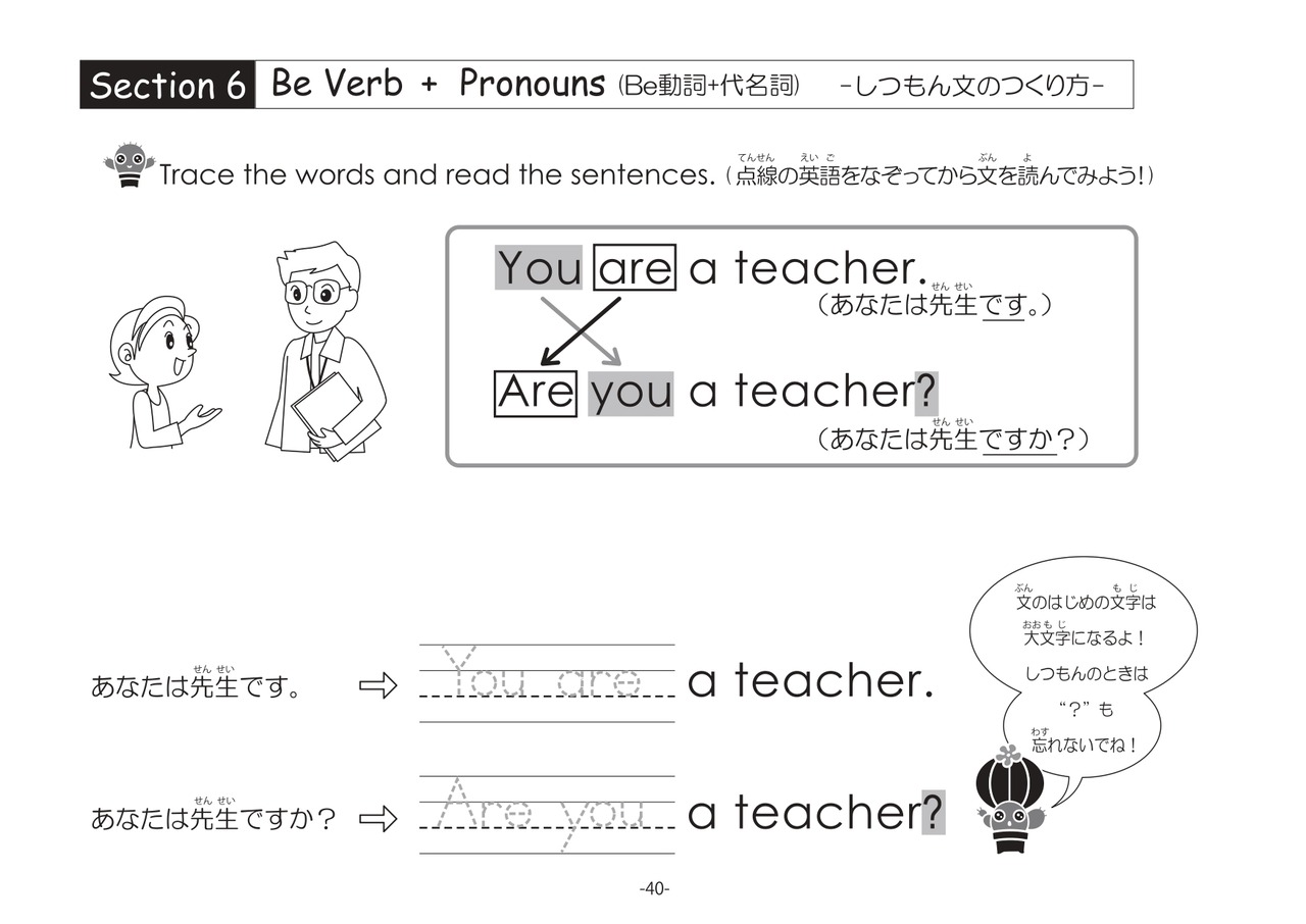 【Basic English Grammar for Kids 2 Second Edition】