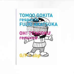 五木田智央（Tomoo Gokita）OH! TENGOKU remixed