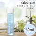 akaran モイスチャーローション 150mL