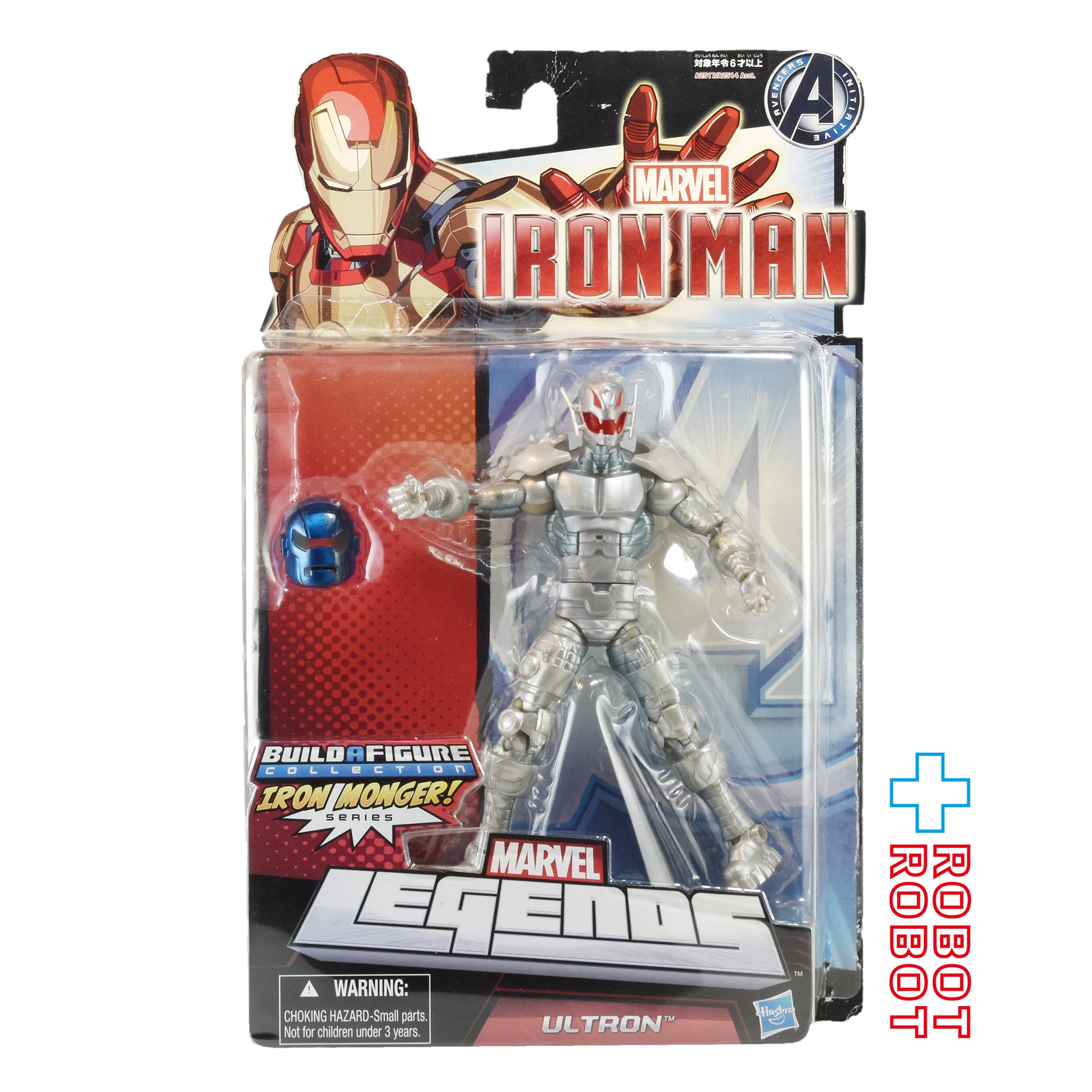 マーベルレジェンド 映画 アイアンマン シリーズ アイアン・モンガー