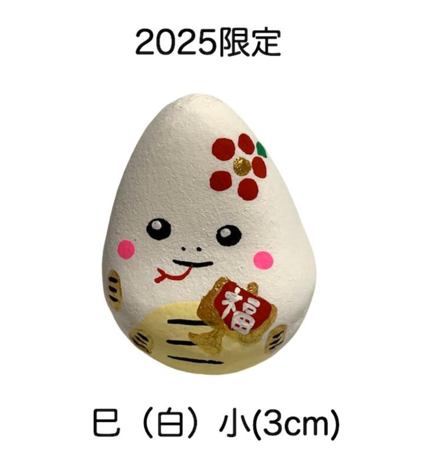 【お盆休み限定セール】白蛇伝　掻き子！ 63a4af66e6fc980359c149ff9c4ad3