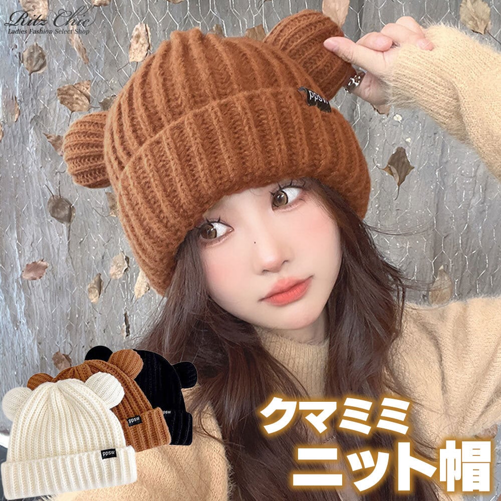 Darich♥クマ耳ニット帽♥ 63a51661d75910f86523cb3ffff3c6