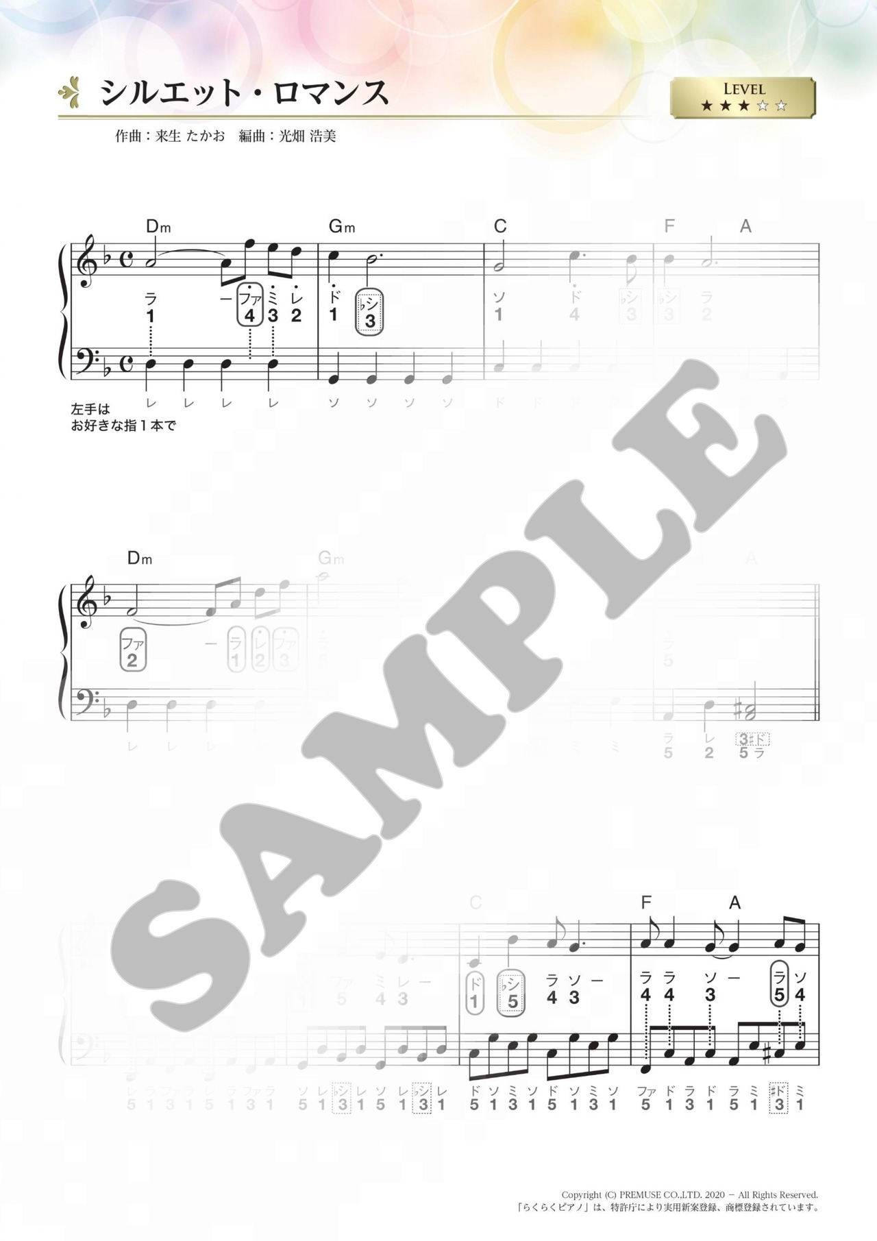 「らくらくピアノ ダウンロード楽譜集.２」（A4版／全36ページ）