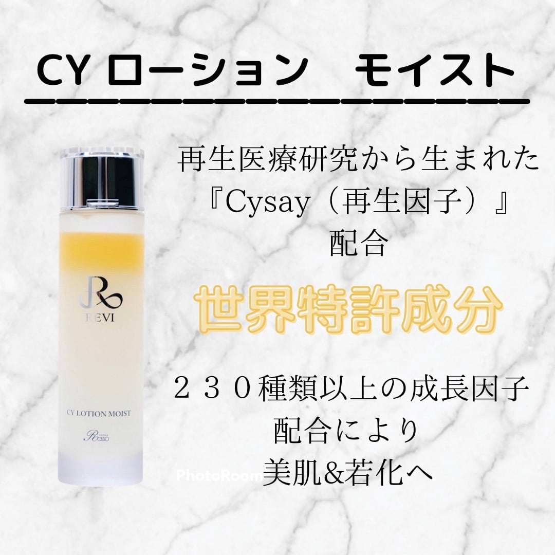 REVI CYローション モイスト | REVI(ルヴィ)正規代理店 coco beauty