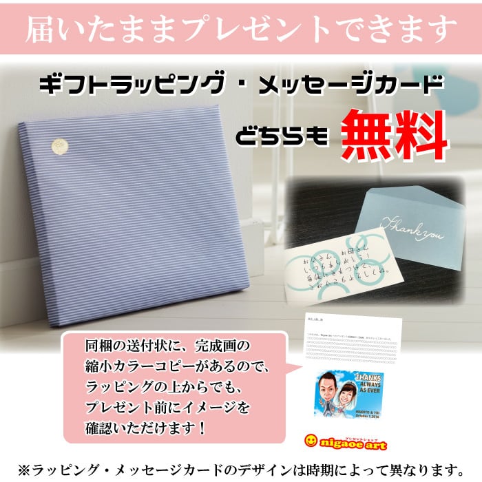 似顔絵 キラふわタッチ【 上月 】 | 似顔絵 プレゼント・アート | 還暦