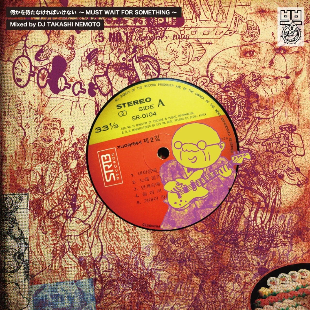 DJ KIYO / Beatles Beatlogy（CT） | DELIC-A-TESSEN