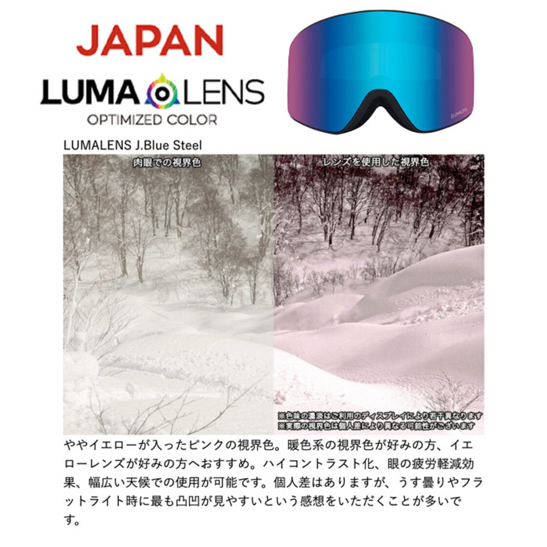 DRAGON LENS PXV ドラゴン ゴーグルレンズ JAPAN LUMALENS ジャパン 