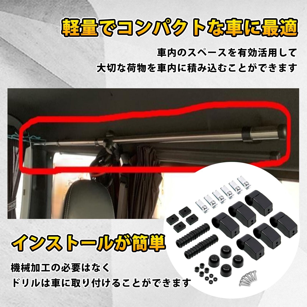 数量限定】車室内キャリアバー サイドバー クロスライド Jeyaic 左右  