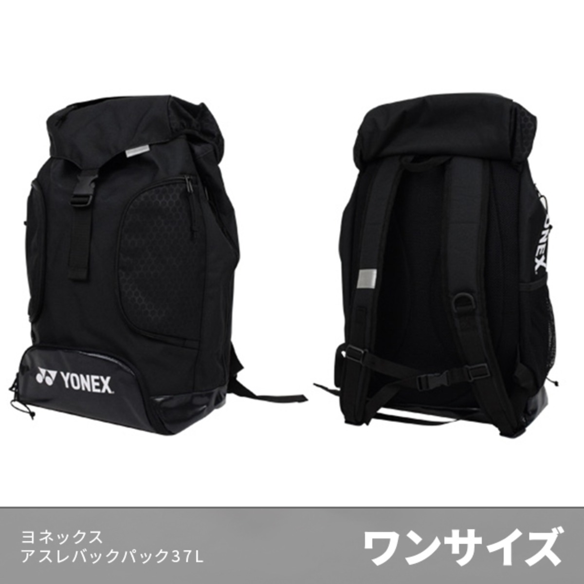 YONEX | ヨネックス アスレバックパック 37L【YX02】 | teammaxサイズ 