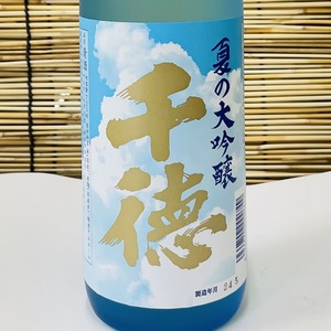 千徳 夏の大吟醸 720ml