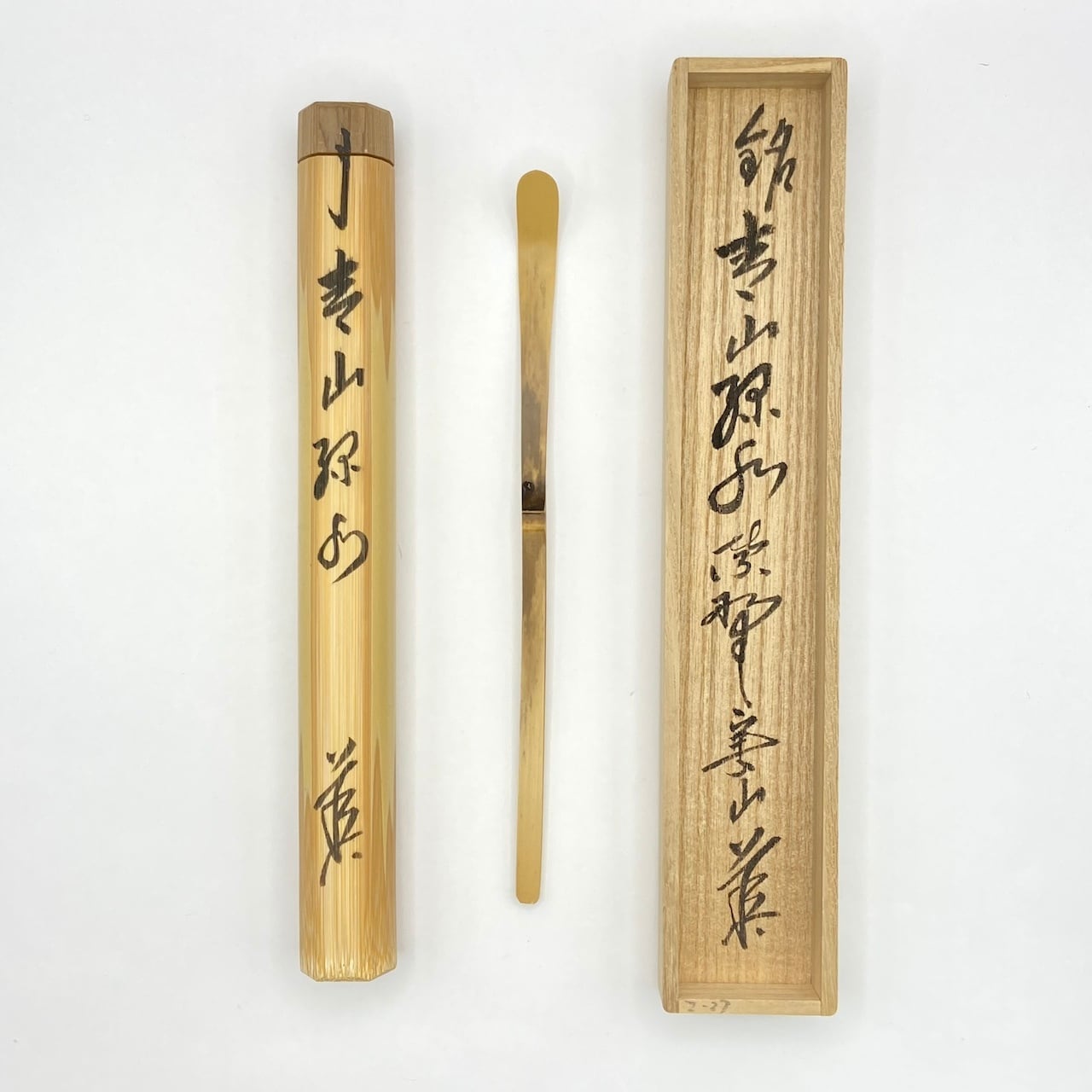 新古】茶杓 「若葉」 高橋悦道師 白竹 共筒・共箱入 | 茶道具 錦玉堂