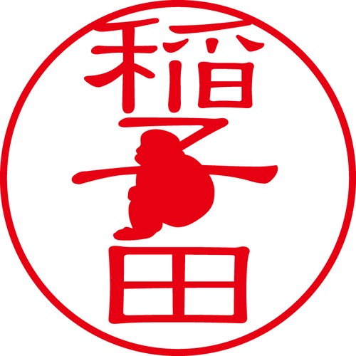 稲子田 - カジュアル（商品コード：02462）