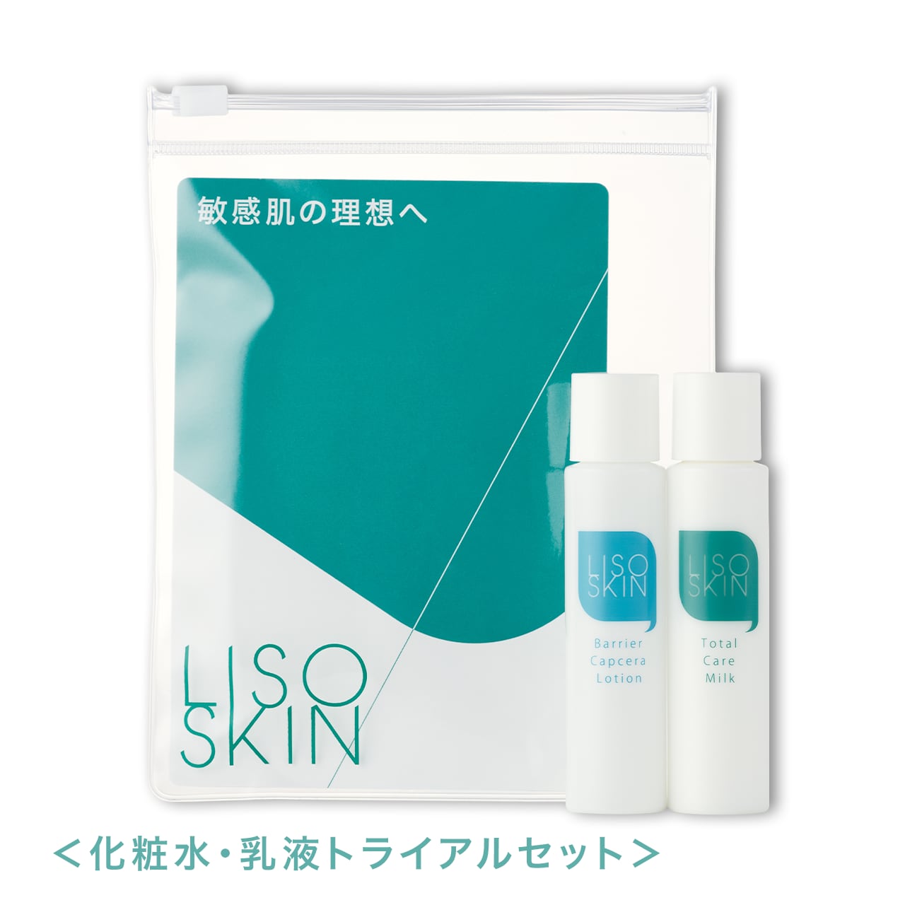 【新品未使用】 LINO SKIN 自宅で簡単ケア LISOSKIN モイスチャライジング ミニセット | LISOSKIN