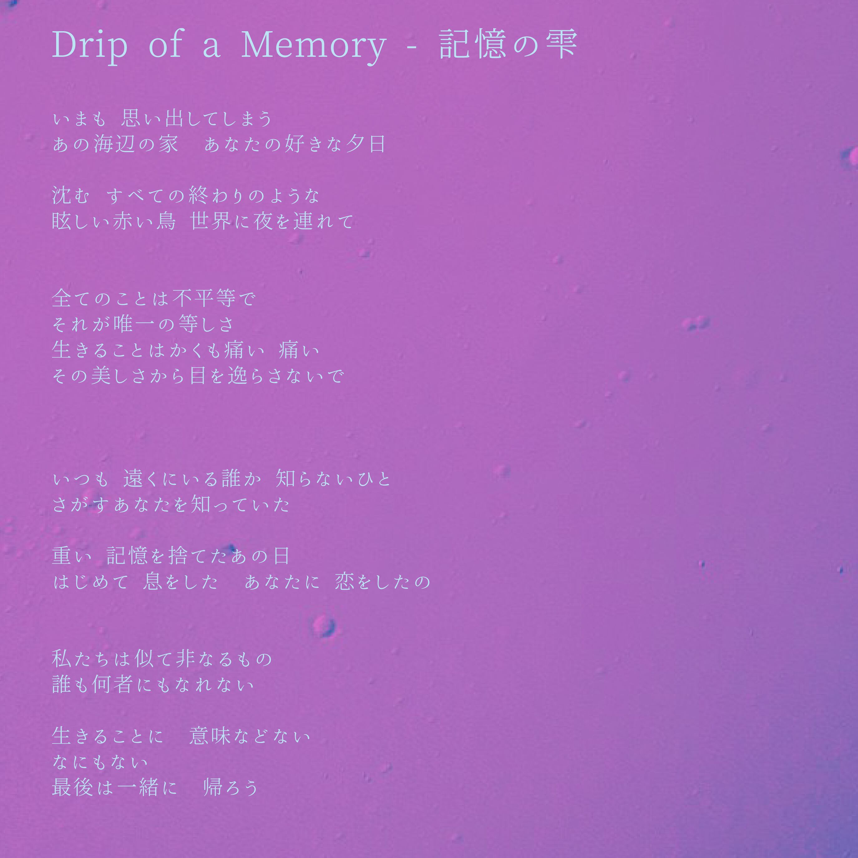 DRIP OF A MEMORY / SUMMER NIGHT シングル2曲入り | Nanaco SHOP