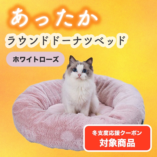 【あったかドームベッド(サメ)】ふわふわあったかクッション入り,手洗い可能,コード通し穴付き