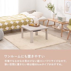 【完成品】折れ脚カジュアルコタツ＋うす掛け布団 2点セット 天板リバーシブル こたつ2種x掛け布団3種 幅60cm