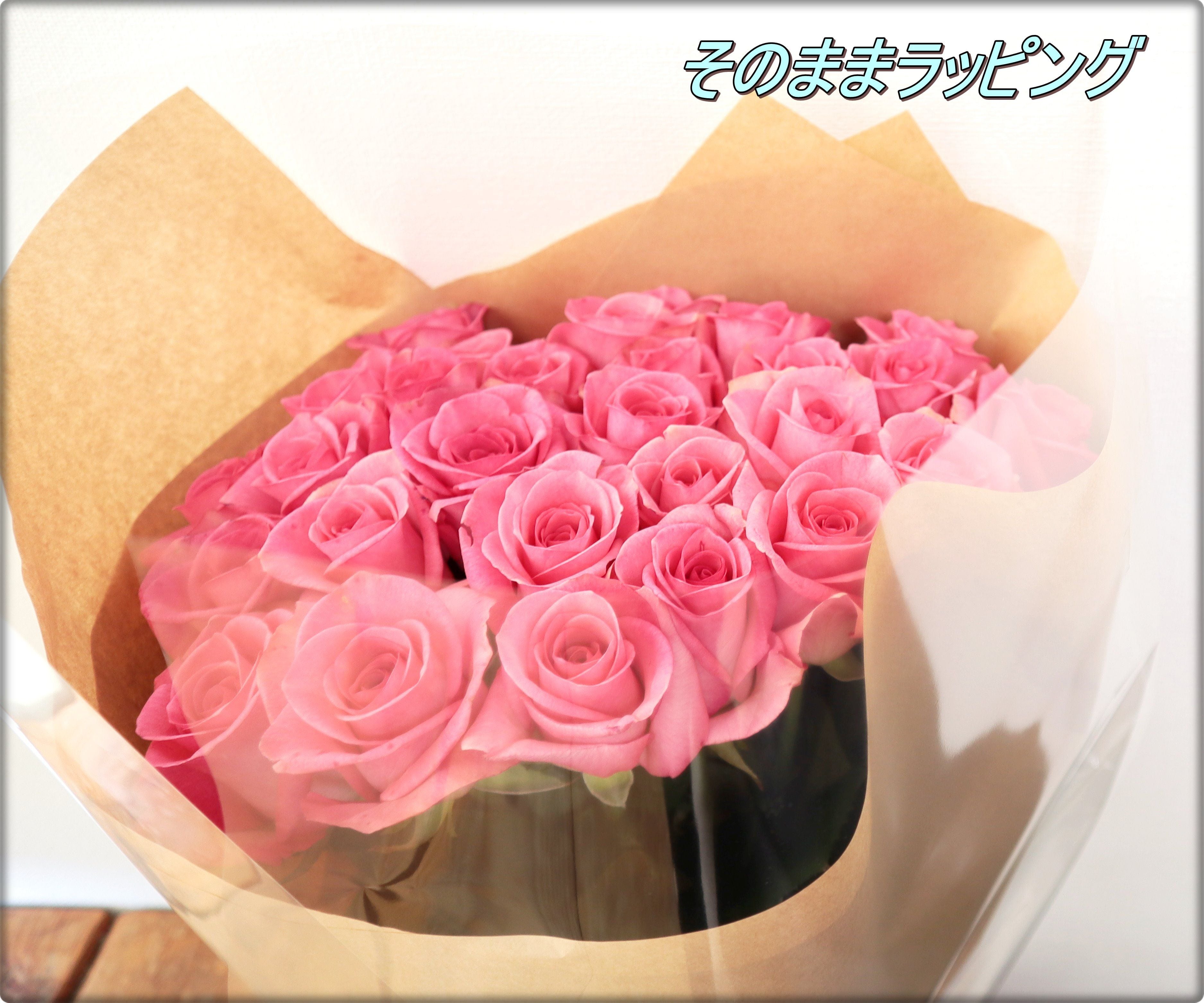 オプション：そのままラッピング ※解説です | 新鮮お花問屋 Jp-Farmers.com