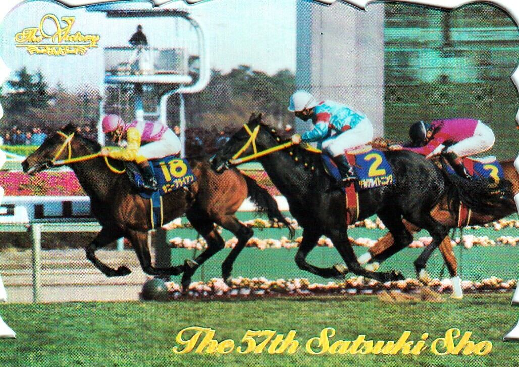 第53回 桜花賞：ベガ(銀文字ノーマル)「The Victory 1999」CO-05 | PAY ID