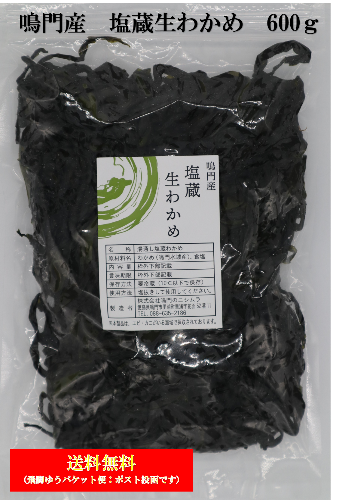食品 【大容量お得】塩蔵元葉わかめ 茎付き 8kg 大容量400g×20袋