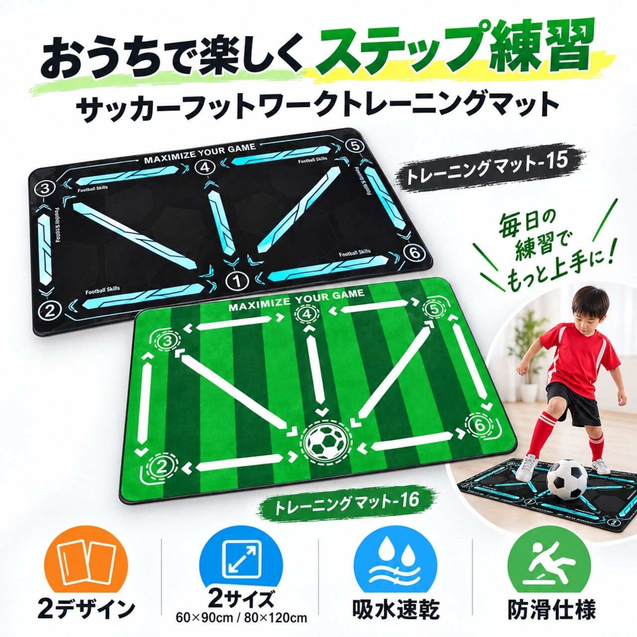 JT67.サッカーフットワークトレーニングマット 室内用 ステップ練習
