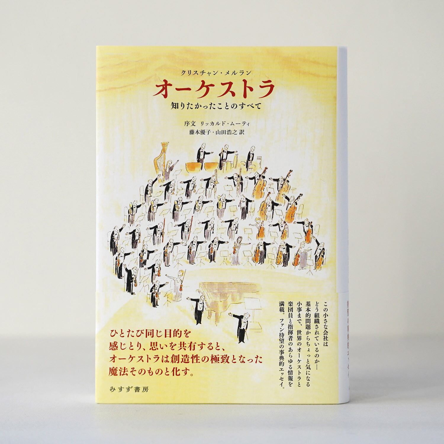 みすず書房 | rebelbooks